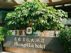 -深圳香格里拉酒店