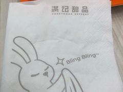 -满记甜品(静安大悦城店)