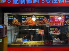 -周签签锅巴土豆(建设路总店)