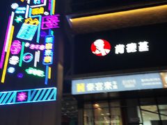 -凯德广场(金牛店)