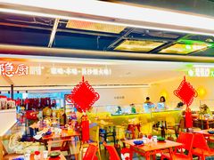 -隐厨·中国菜馆(三里屯T+MALL店)