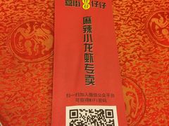 -簋街仔仔小龙虾(总店)