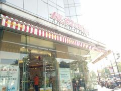 门面-长发西饼(临顿路店)