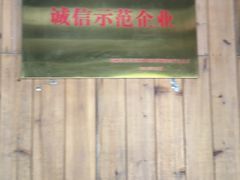 -生态苑农庄(十里画廊遇龙河店)
