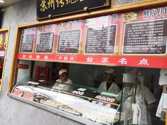 -朱鸿兴面馆(镇湖店)