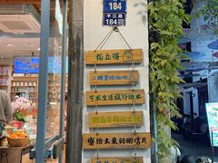 -猫的天空之城概念书店(苏州平江店)