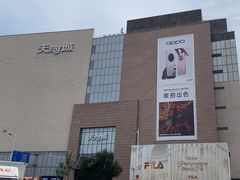 -天河城购物中心