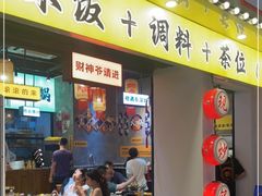 -黔多多贵州地摊火锅(木古地铁站店)
