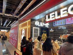 -LELECHA乐乐茶(王府井喜悦店)