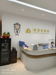 -苏州卫康美容医院