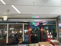 门面-芭莉与彩虹西餐厅(成都合生汇店)
