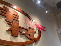 -花房村老火锅(巴南万达店)