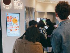 -泽田本家·铜锣烧(环贸店)