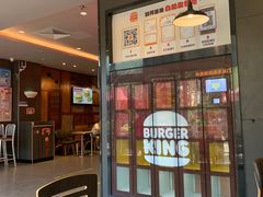 -汉堡王(上海凌云壹街坊店)