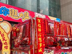 -西北轻工批发市场