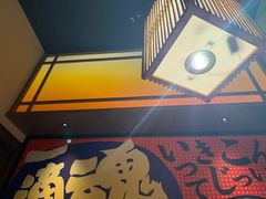 -弓二·烧鸟居酒屋(财富购物中心店)