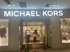 -MICHAEL KORS(杉井奥特莱斯广场店)
