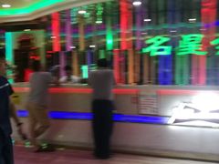 -名星会量贩式KTV旗舰店(盈熙广场店)