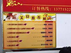 菜单-大叔家福鼎小吃(十全街店)