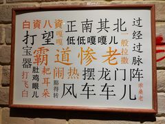 -好這口重庆小面(总店)