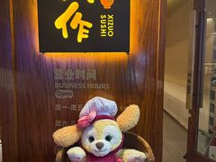 -戏作寿司(观音桥店)