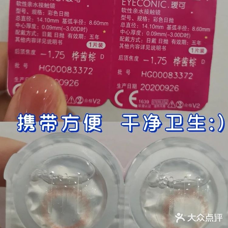 心机[爱心]伪素颜，自然美瞳超NICE