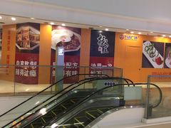 -椒王火锅(厚街万达店)