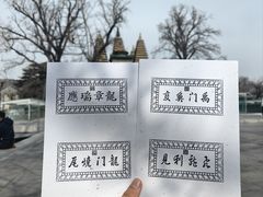 -北京石刻艺术博物馆(五塔寺)