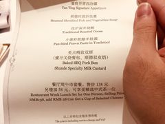 -Yan Ting 宴庭中餐厅(上海静安瑞吉酒店)