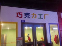 -成都星期8小镇(江宁南路店)
