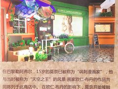 -印象莫奈时光映迹艺术展