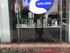 -瑞幸咖啡(南昌国际金融中心店)