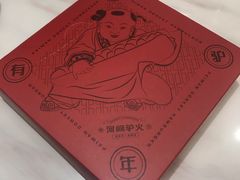 -培万河间驴火•驴肉火锅(东平店)