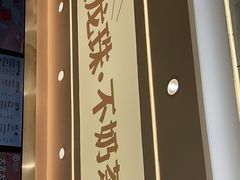 门面-雅克雅思(纱帽河店)
