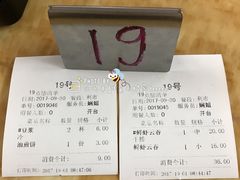 -新园饮食店(香洲总店)