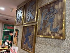 -楠火锅(西单店)