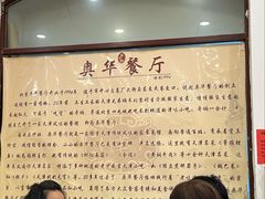 -奥华餐厅·老张记(台基厂店)