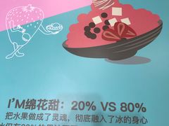 -Ice Monster冰馆·CNN评选全球十大甜品(国贸商城店)