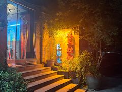 -又见炊烟私房菜(敬亭路店)