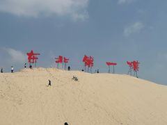 -库伦旗银沙湾旅游景区