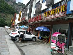 门面-如意楼农家菜(雁荡山店)