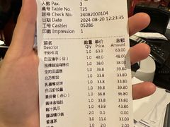 账单-白云宾馆·白云轩中餐厅·匠心手制