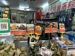 -鼎香皇高佬苏裹蒸粽