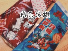 -康乐(滨江道店)