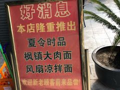 -李公面(星尚邻里店)