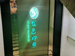 -金色印象·4k影院式足体养生(龙腾路店)