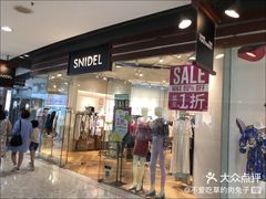 -东荟城名店仓