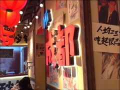 -有红鸡毛店·砂锅菜(抚琴夜市店)