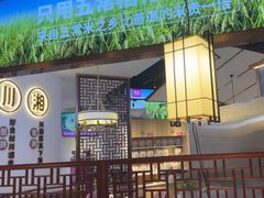 -新辣宴·湖南家常菜·商务聚餐(中粮创芯店)