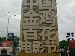 -中山路步行街